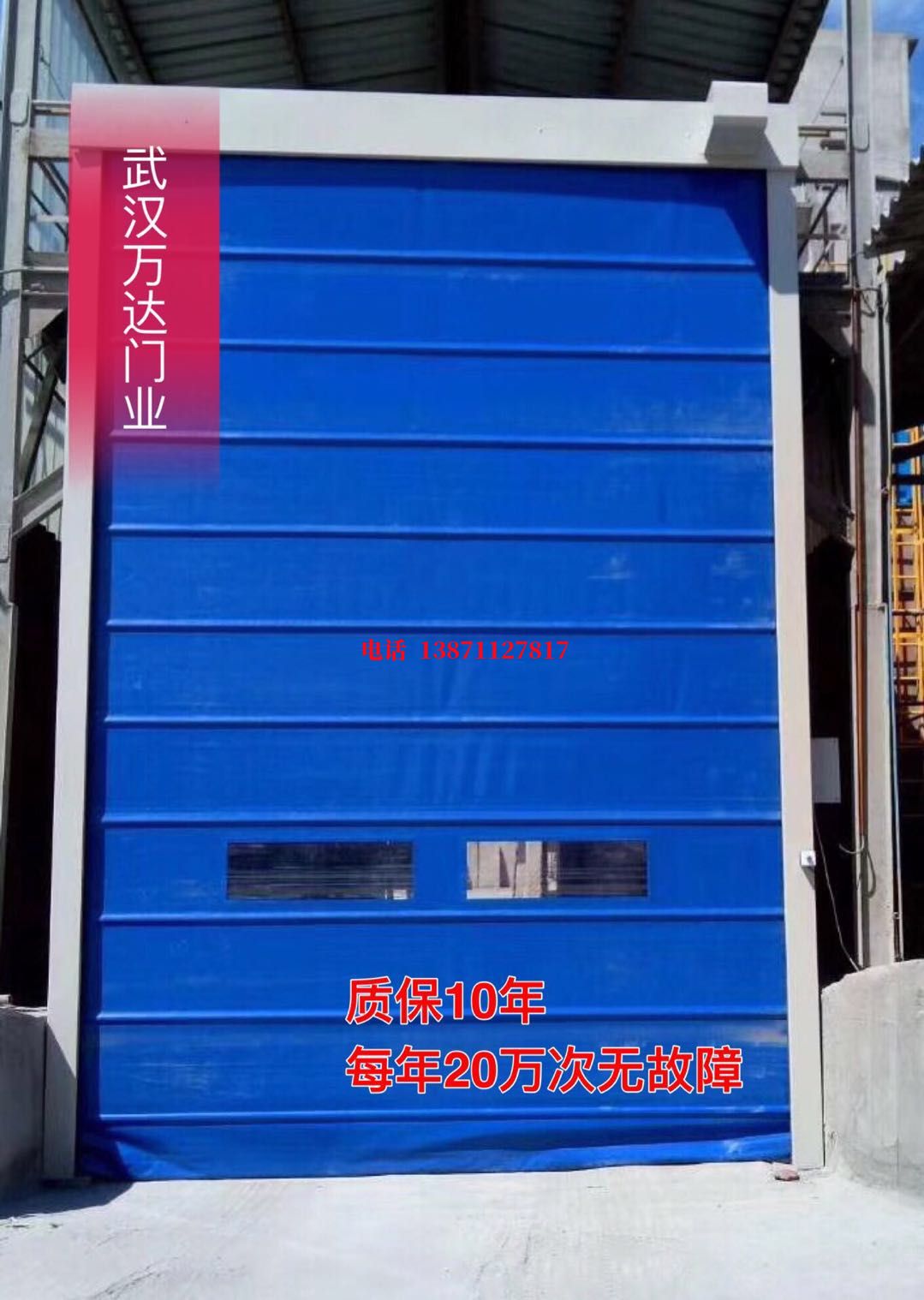 松阳防爆卷帘门_COPY